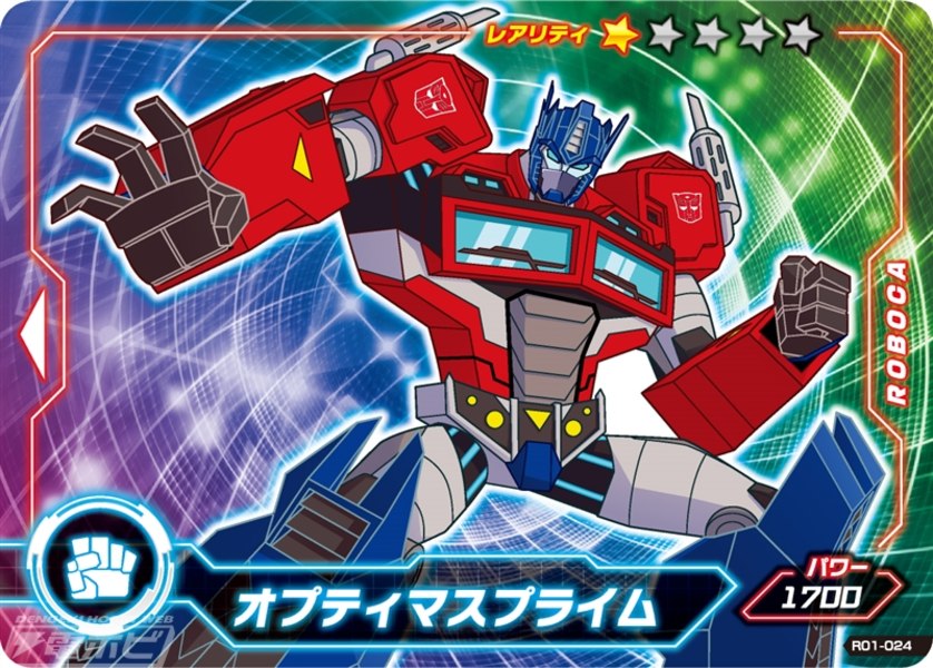 Takara TOMY Roboca Battle Card Game  Transformers Cyberverse  Shinkalion Earth Granner  (9 of 16)